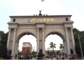 碧桂园
